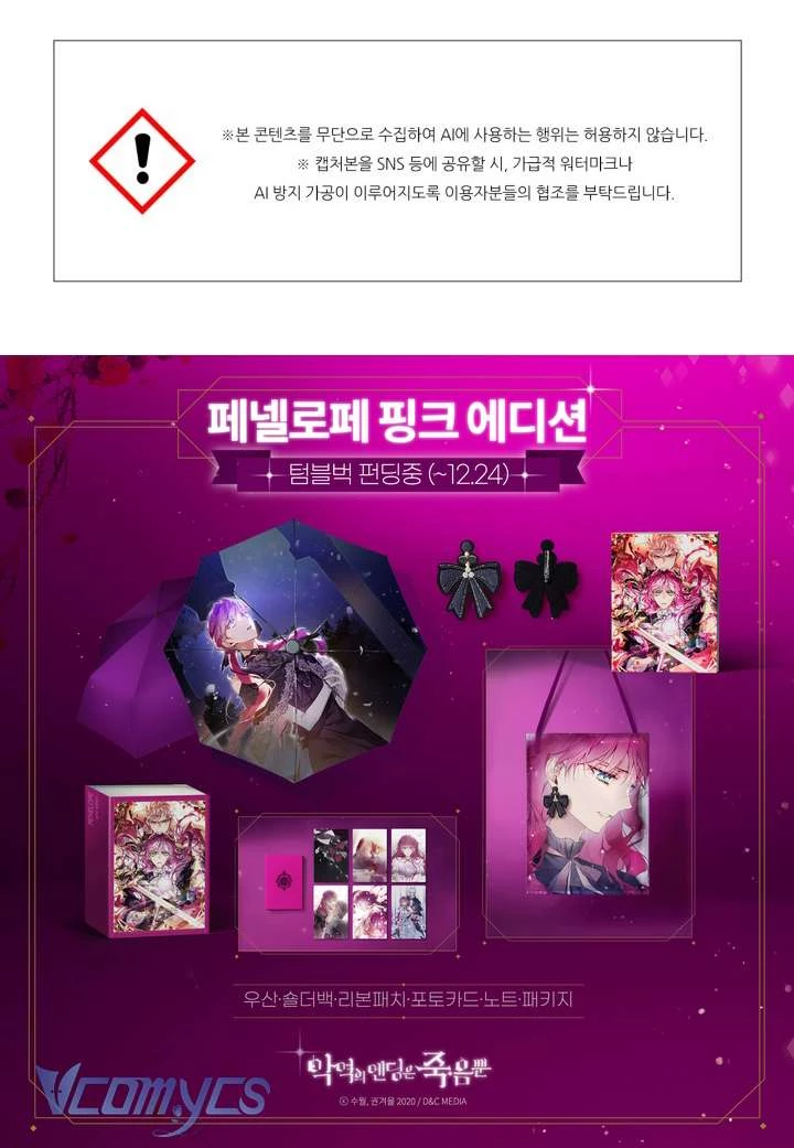 Kết Thúc Của Nhân Vật Phản Diện Chỉ Có Thể Là Cái Chết Chapter 190 - 59