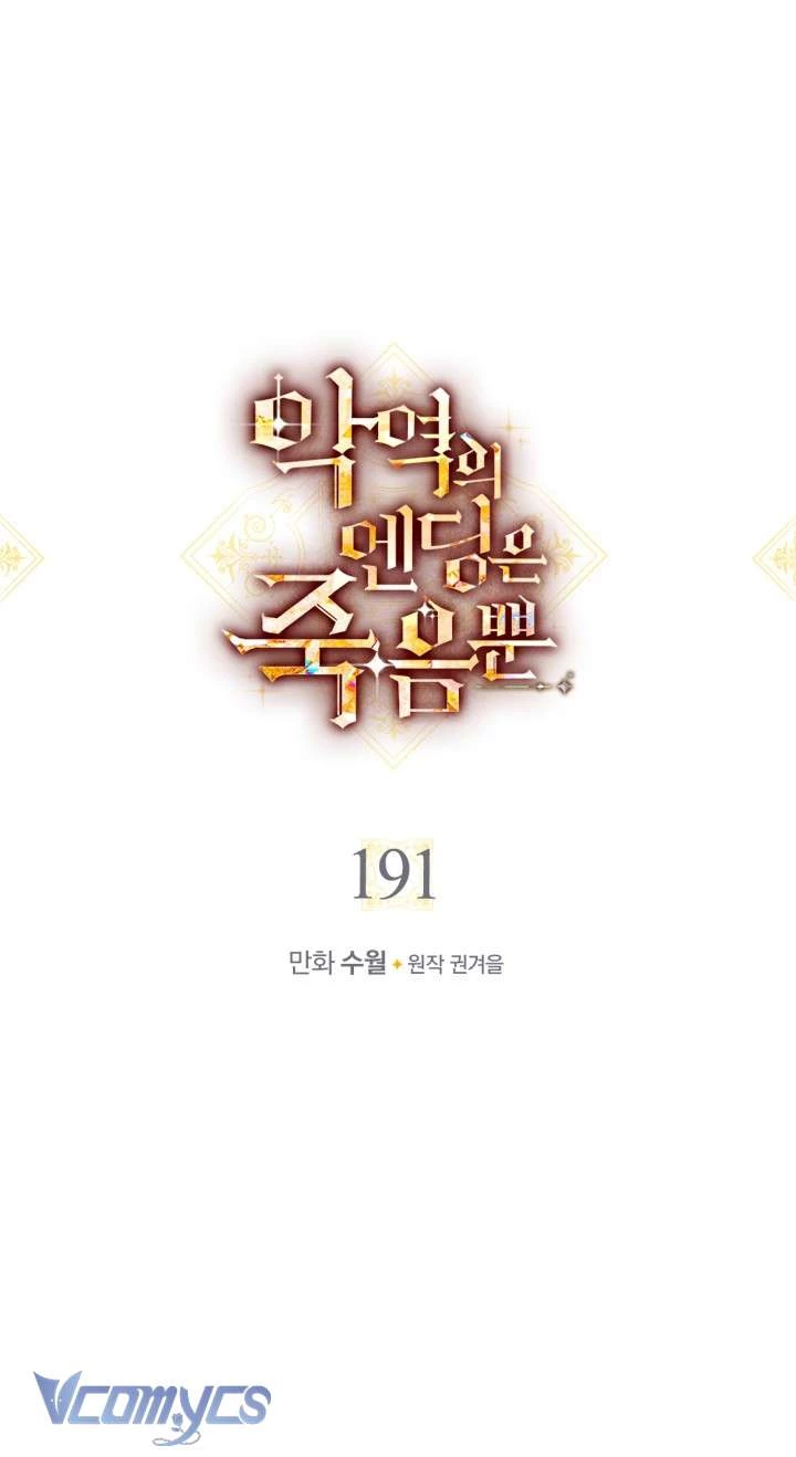 Kết Thúc Của Nhân Vật Phản Diện Chỉ Có Thể Là Cái Chết Chapter 191 - 3