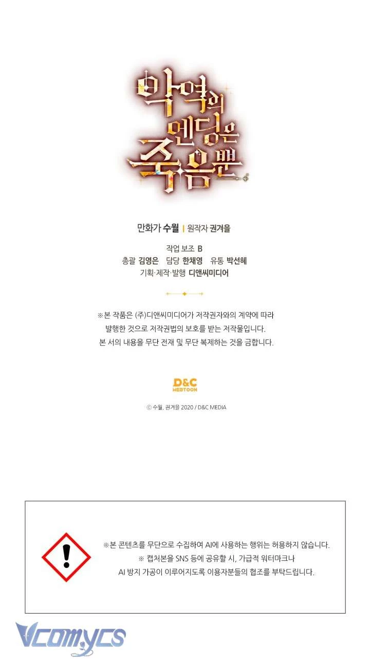 Kết Thúc Của Nhân Vật Phản Diện Chỉ Có Thể Là Cái Chết Chapter 191 - 65