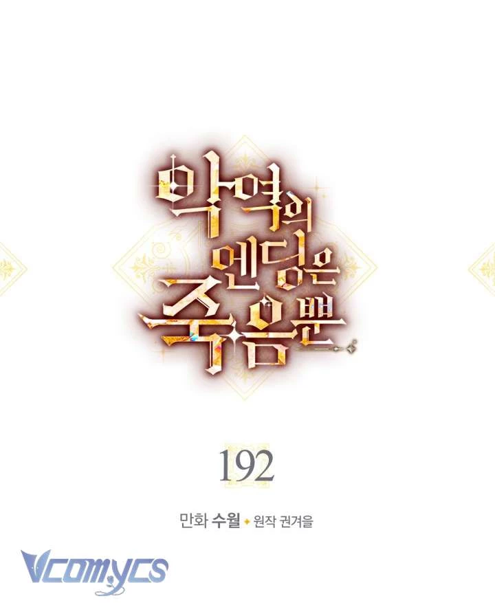 Kết Thúc Của Nhân Vật Phản Diện Chỉ Có Thể Là Cái Chết Chapter 192 - 7