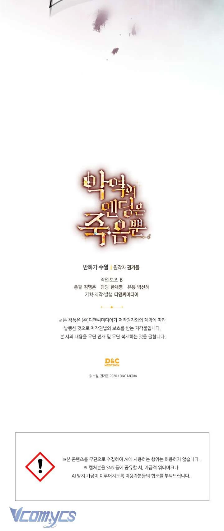 Kết Thúc Của Nhân Vật Phản Diện Chỉ Có Thể Là Cái Chết Chapter 192 - 68