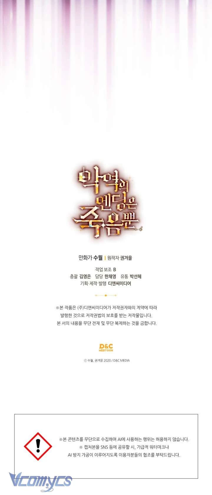 Kết Thúc Của Nhân Vật Phản Diện Chỉ Có Thể Là Cái Chết Chapter 193 - 68