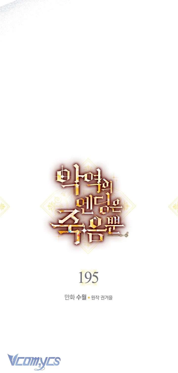 Kết Thúc Của Nhân Vật Phản Diện Chỉ Có Thể Là Cái Chết Chapter 195 - 3