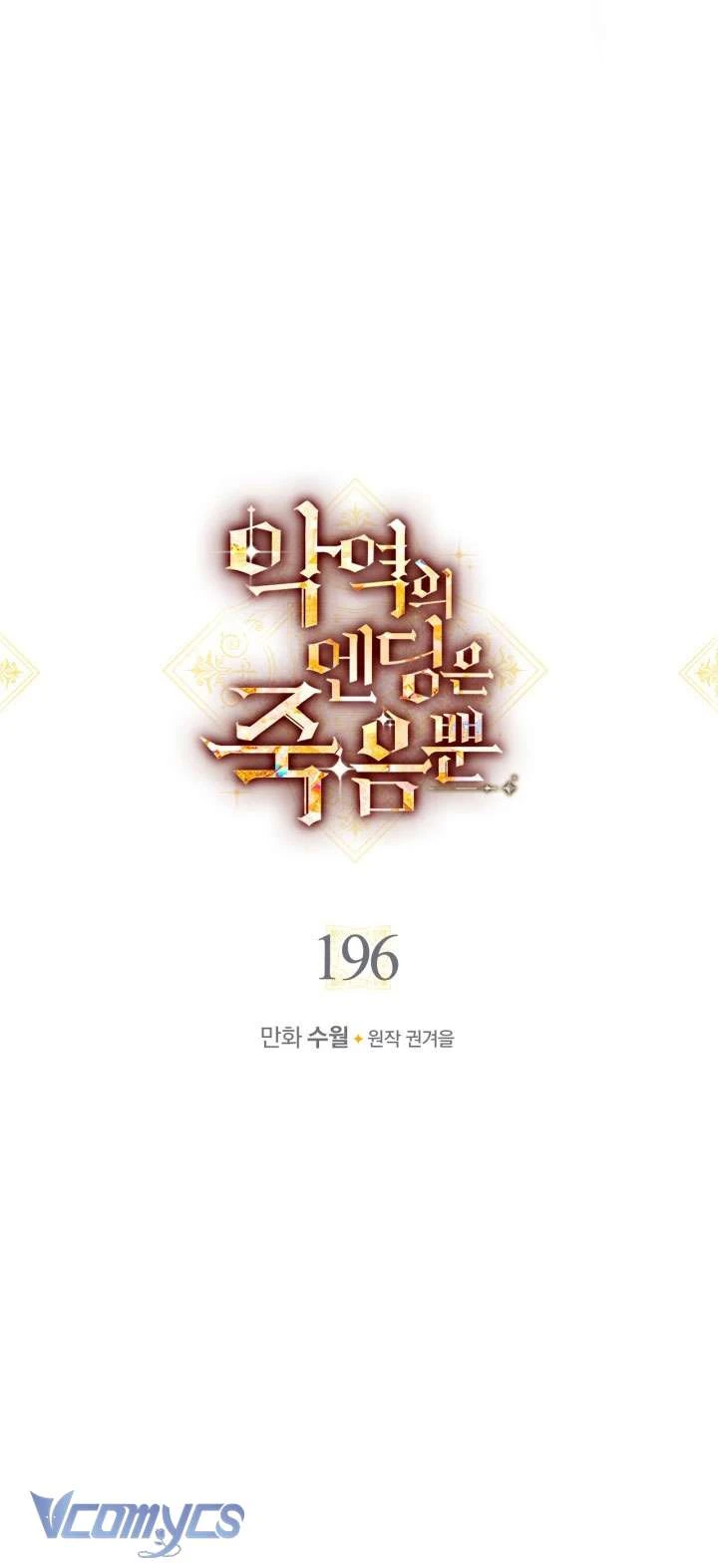 Kết Thúc Của Nhân Vật Phản Diện Chỉ Có Thể Là Cái Chết Chapter 196 - 6