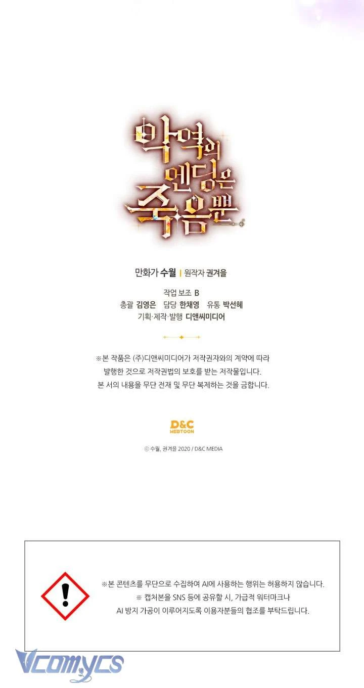 Kết Thúc Của Nhân Vật Phản Diện Chỉ Có Thể Là Cái Chết Chapter  197 - 65