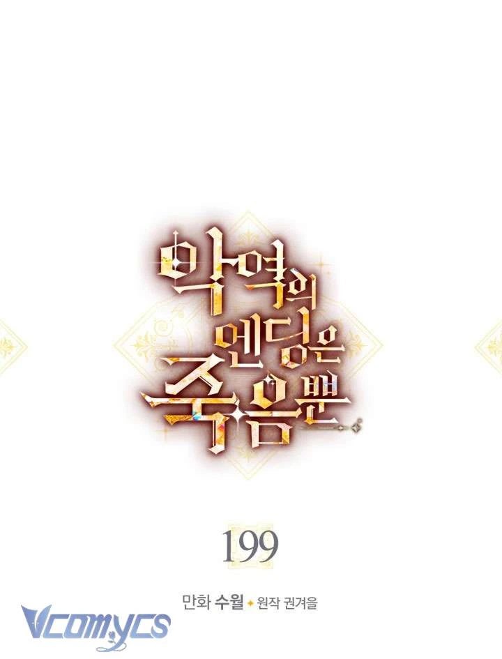 Kết Thúc Của Nhân Vật Phản Diện Chỉ Có Thể Là Cái Chết Chapter  199 - 3