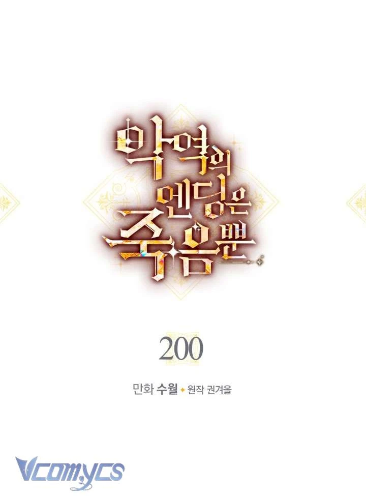 Kết Thúc Của Nhân Vật Phản Diện Chỉ Có Thể Là Cái Chết Chapter  200 - 7