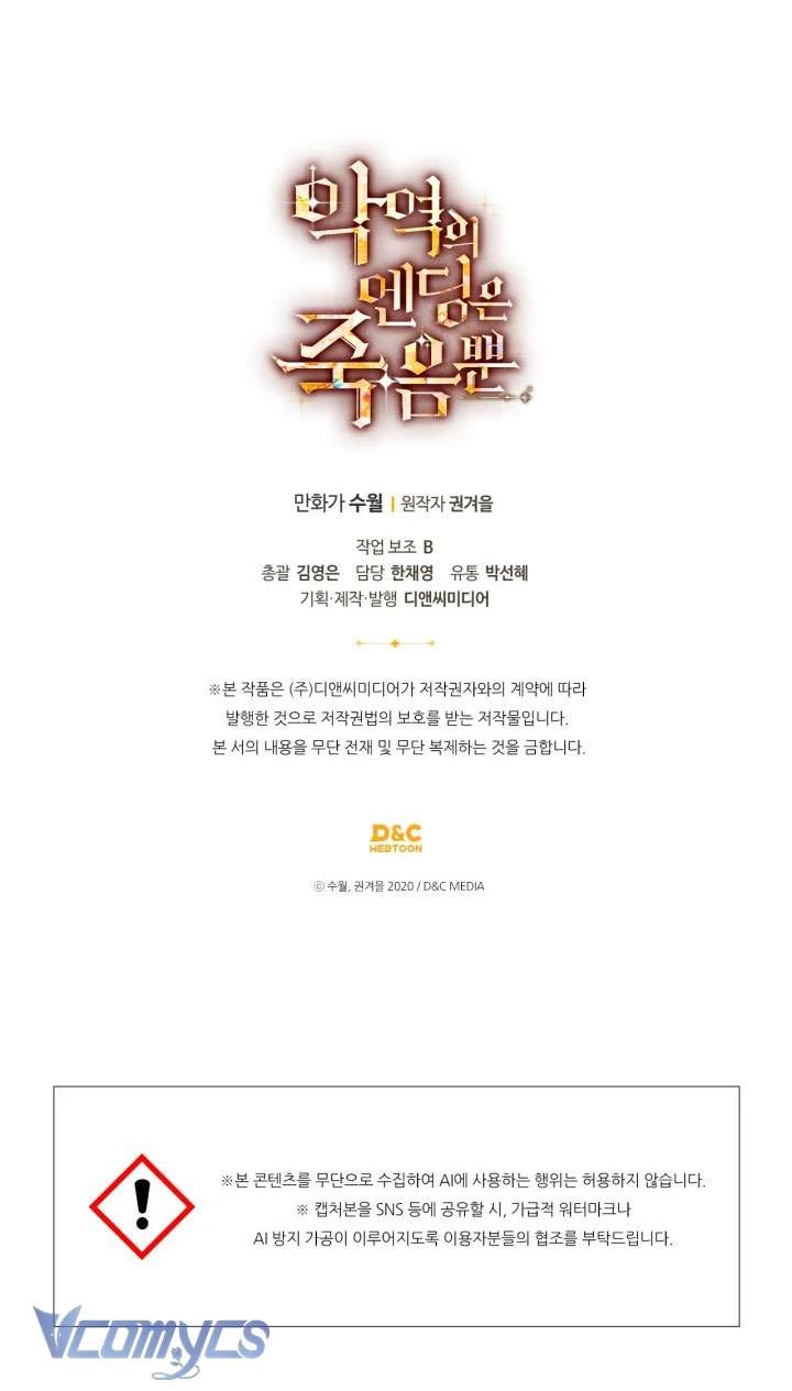 Kết Thúc Của Nhân Vật Phản Diện Chỉ Có Thể Là Cái Chết Chapter  200 - 73