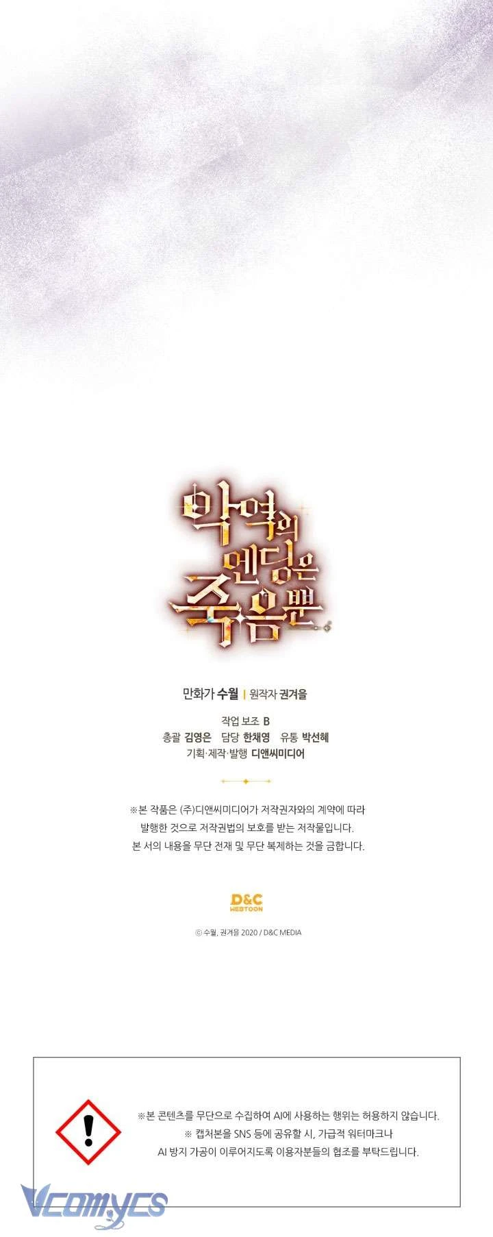 Kết Thúc Của Nhân Vật Phản Diện Chỉ Có Thể Là Cái Chết Chapter  201 - 69