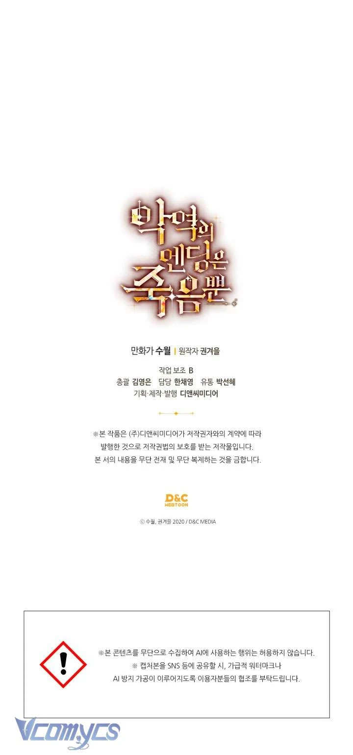 Kết Thúc Của Nhân Vật Phản Diện Chỉ Có Thể Là Cái Chết Chapter  203 - 66