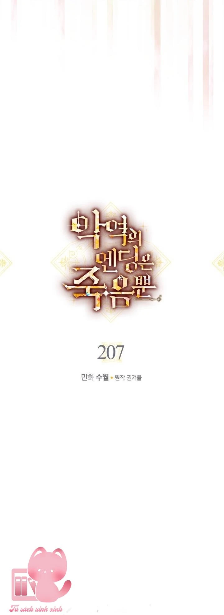 Kết Thúc Của Nhân Vật Phản Diện Chỉ Có Thể Là Cái Chết Chapter  207 - 5