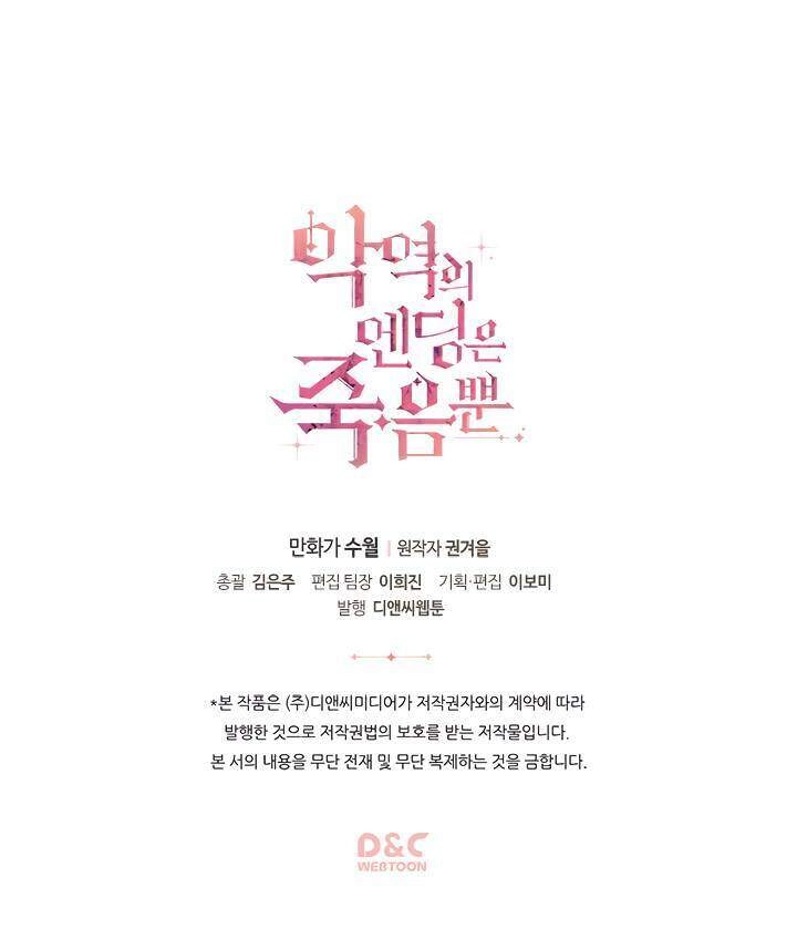 Kết Thúc Của Nhân Vật Phản Diện Chỉ Có Thể Là Cái Chết Chapter 15 - 55