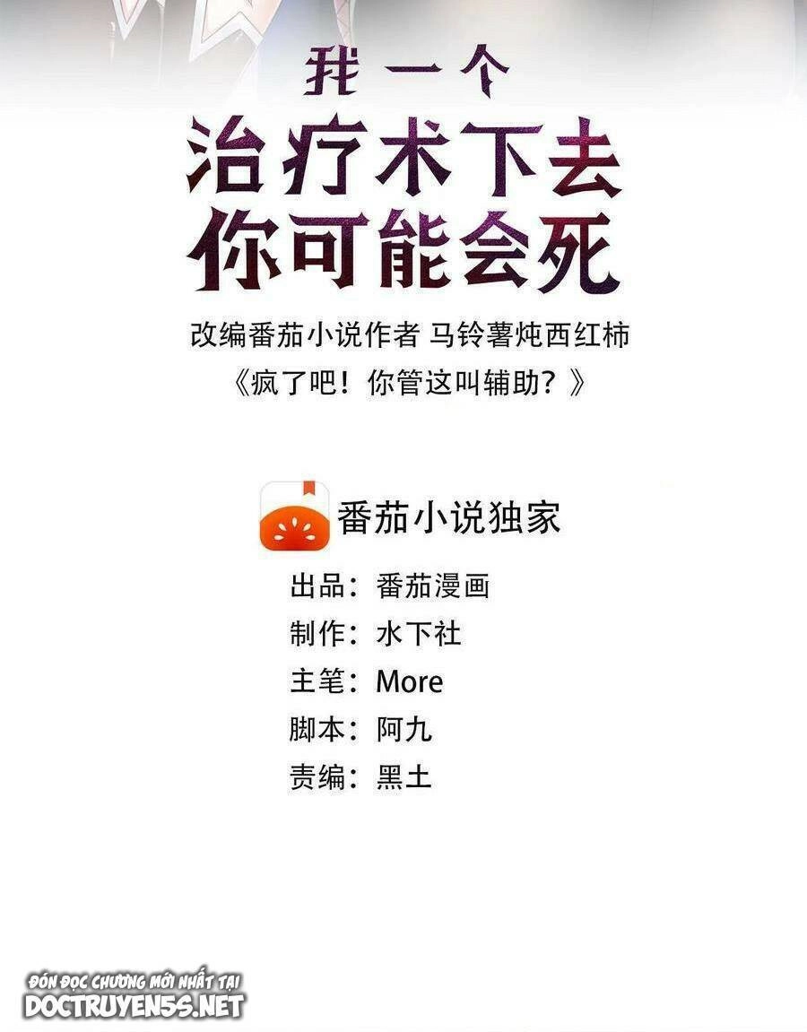 Đoạt Mạng Bằng Trị Liệu Thuật Chapter 1 - 2