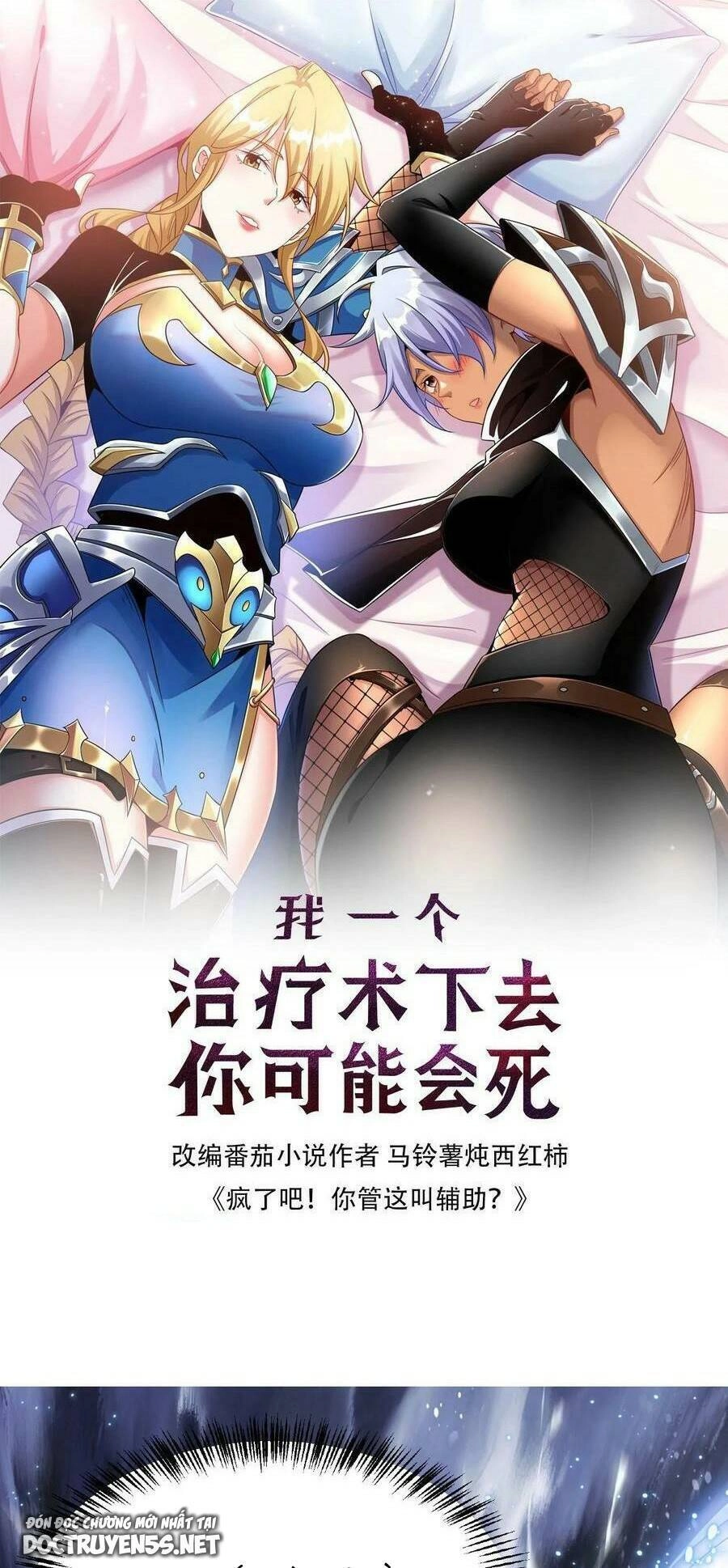 Đoạt Mạng Bằng Trị Liệu Thuật Chapter 17 - 1