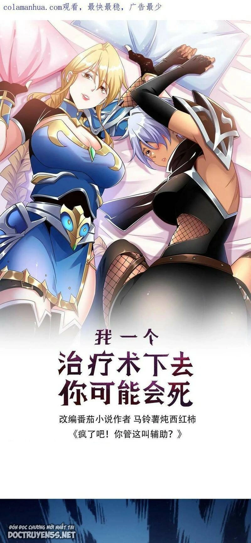 Đoạt Mạng Bằng Trị Liệu Thuật Chapter 25 - 1