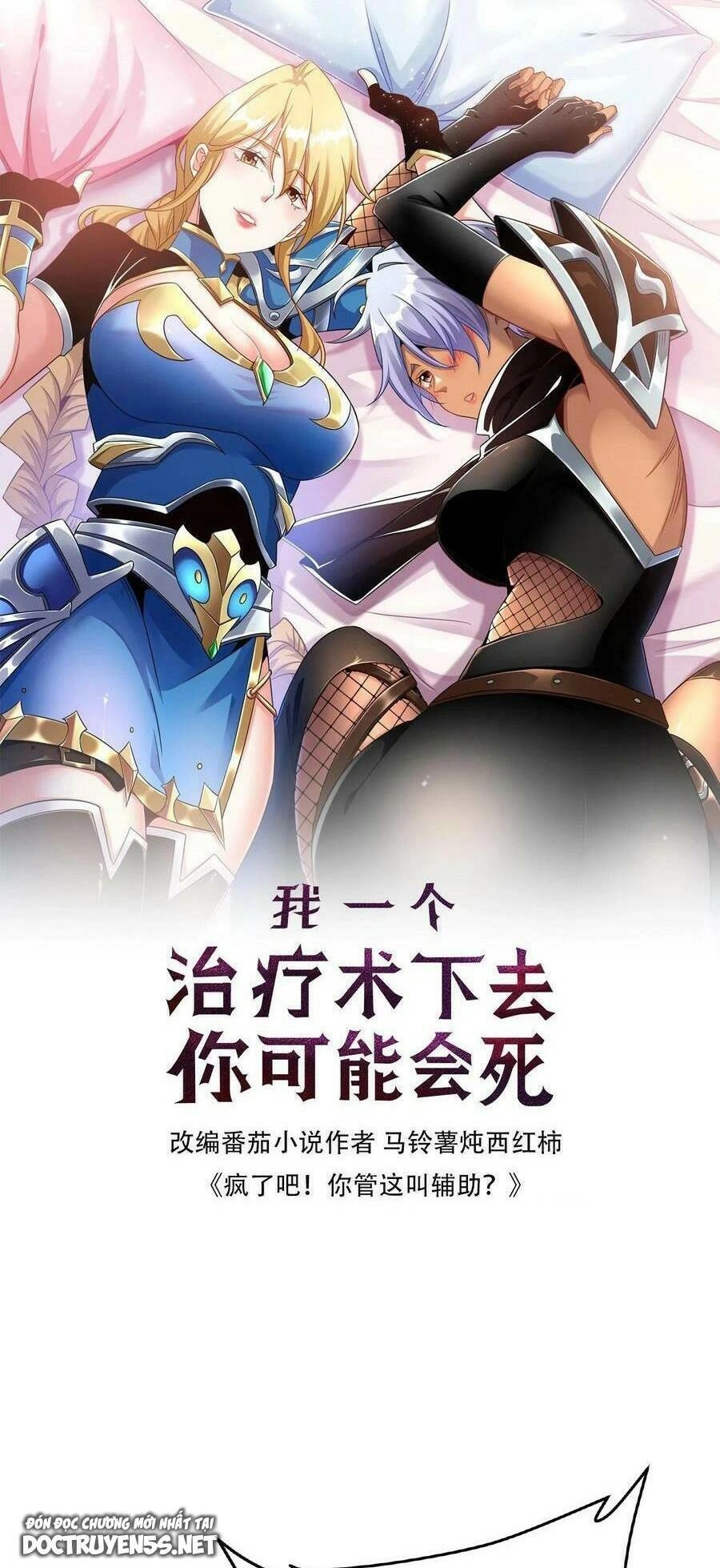 Đoạt Mạng Bằng Trị Liệu Thuật Chapter 45 - 1