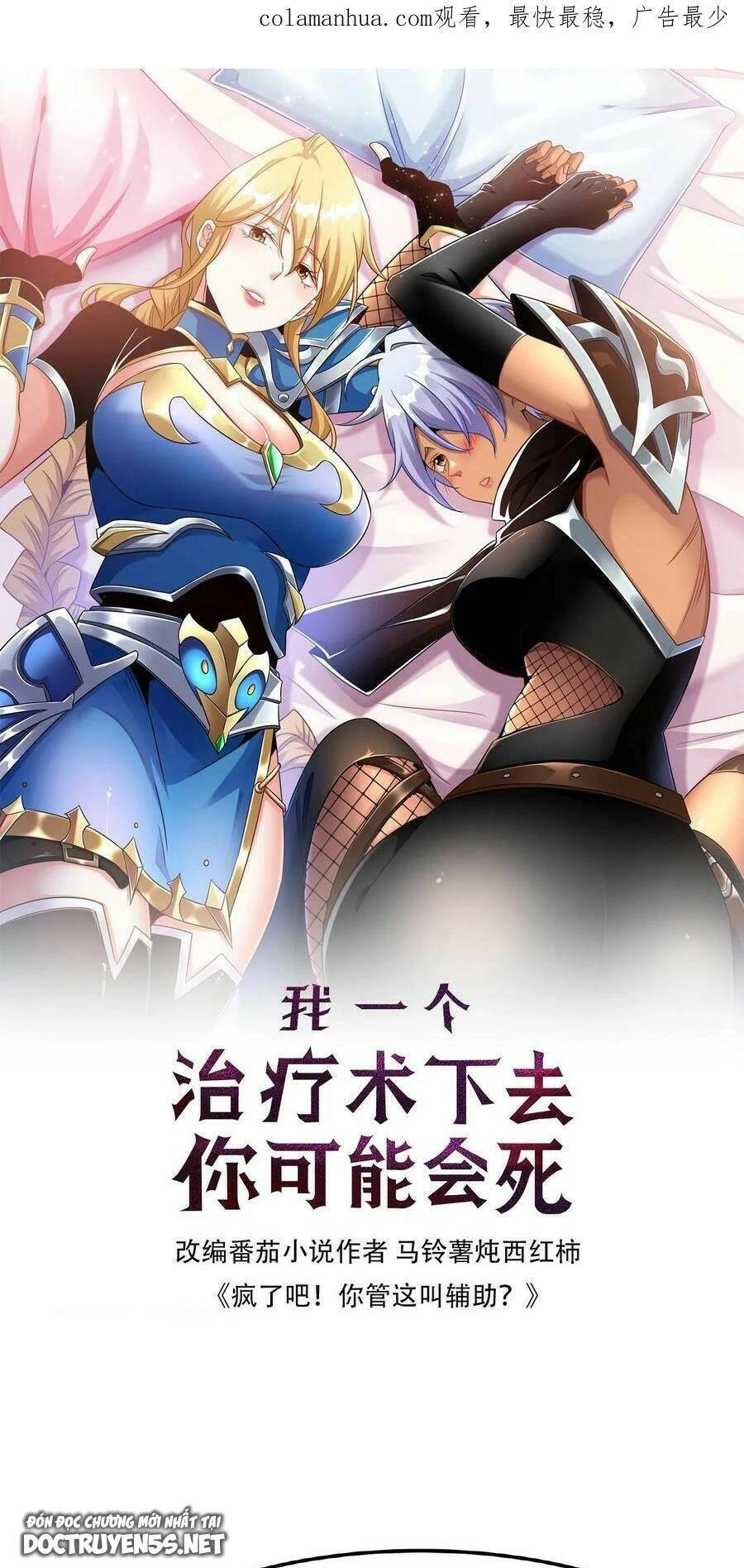 Đoạt Mạng Bằng Trị Liệu Thuật Chapter 52 - 1