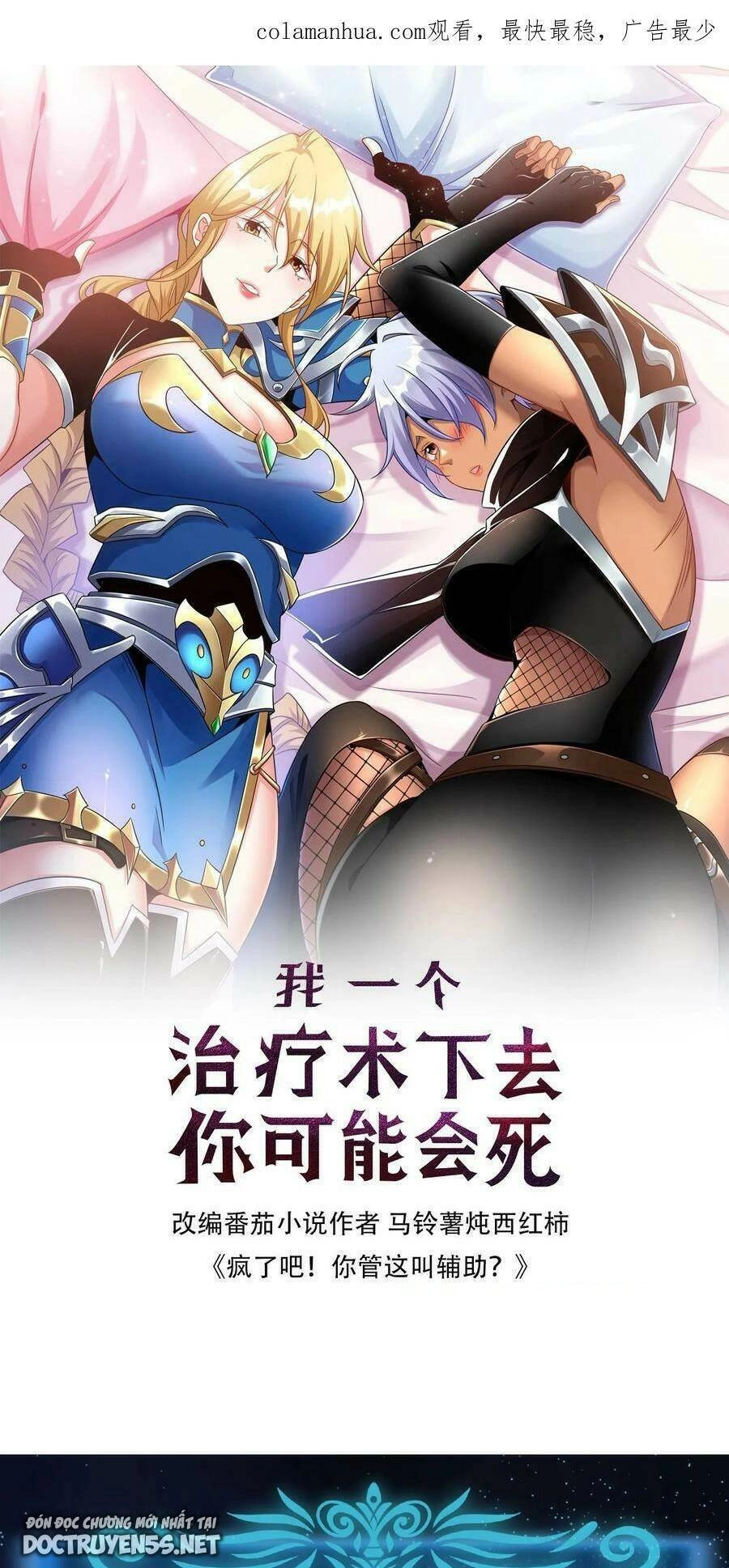 Đoạt Mạng Bằng Trị Liệu Thuật Chapter 53 - 1