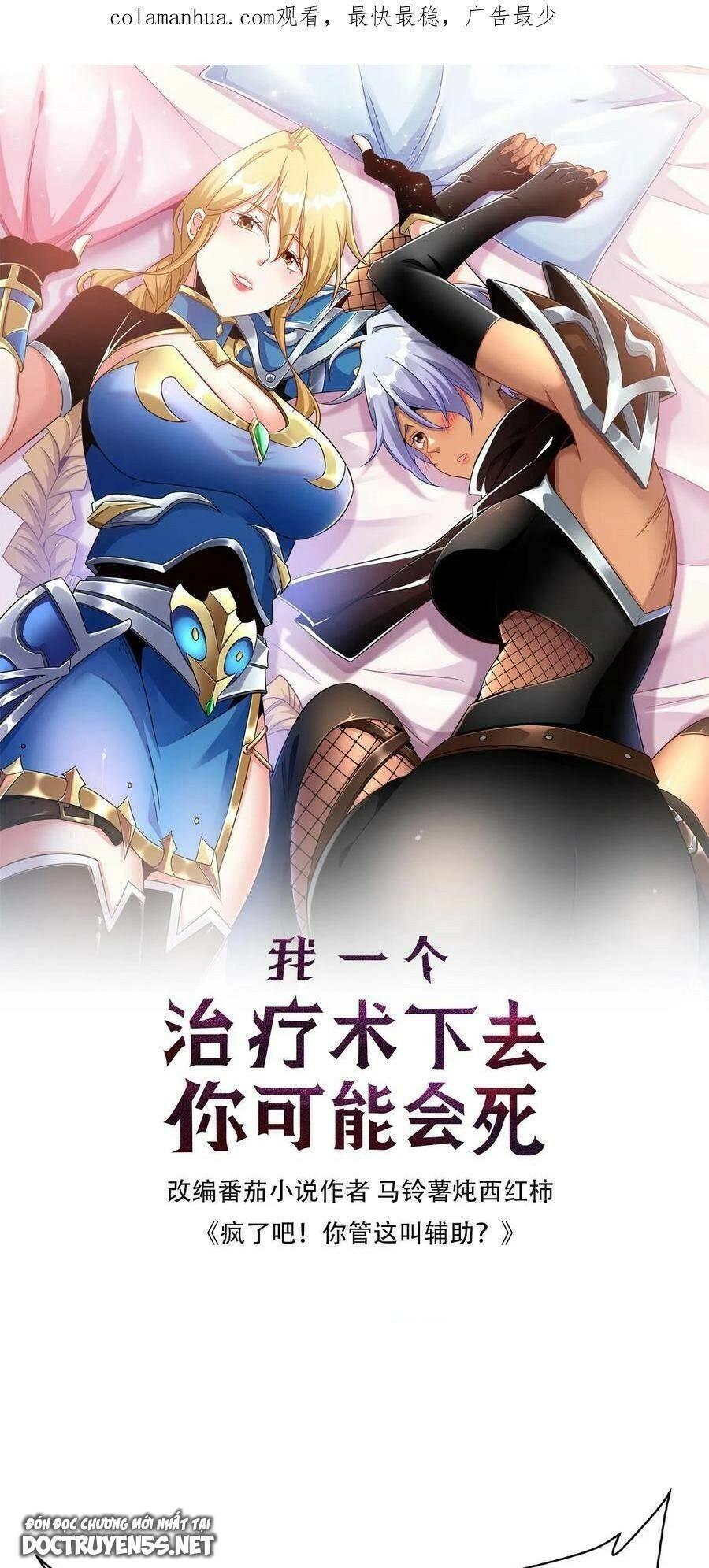 Đoạt Mạng Bằng Trị Liệu Thuật Chapter 54 - 1