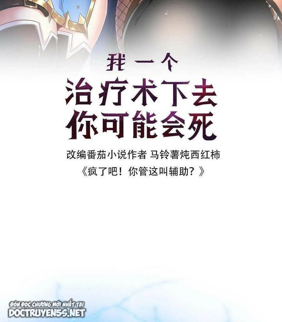 Đoạt Mạng Bằng Trị Liệu Thuật Chapter 63 - 2