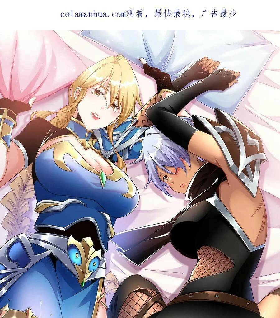 Đoạt Mạng Bằng Trị Liệu Thuật Chapter 64 - 1