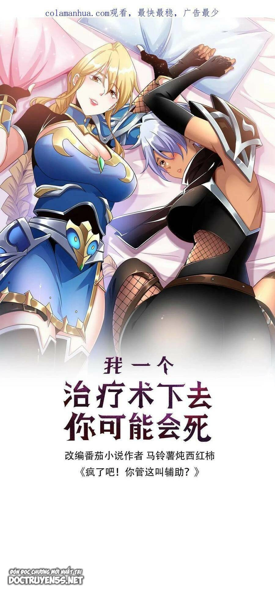 Đoạt Mạng Bằng Trị Liệu Thuật Chapter 69 - 1