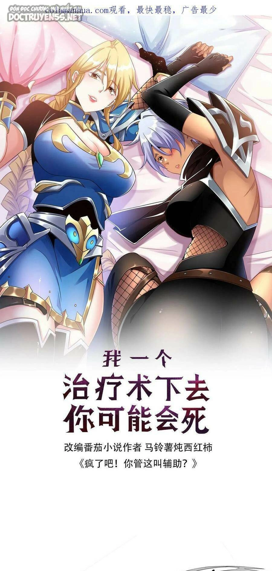 Đoạt Mạng Bằng Trị Liệu Thuật Chapter 103 - 1