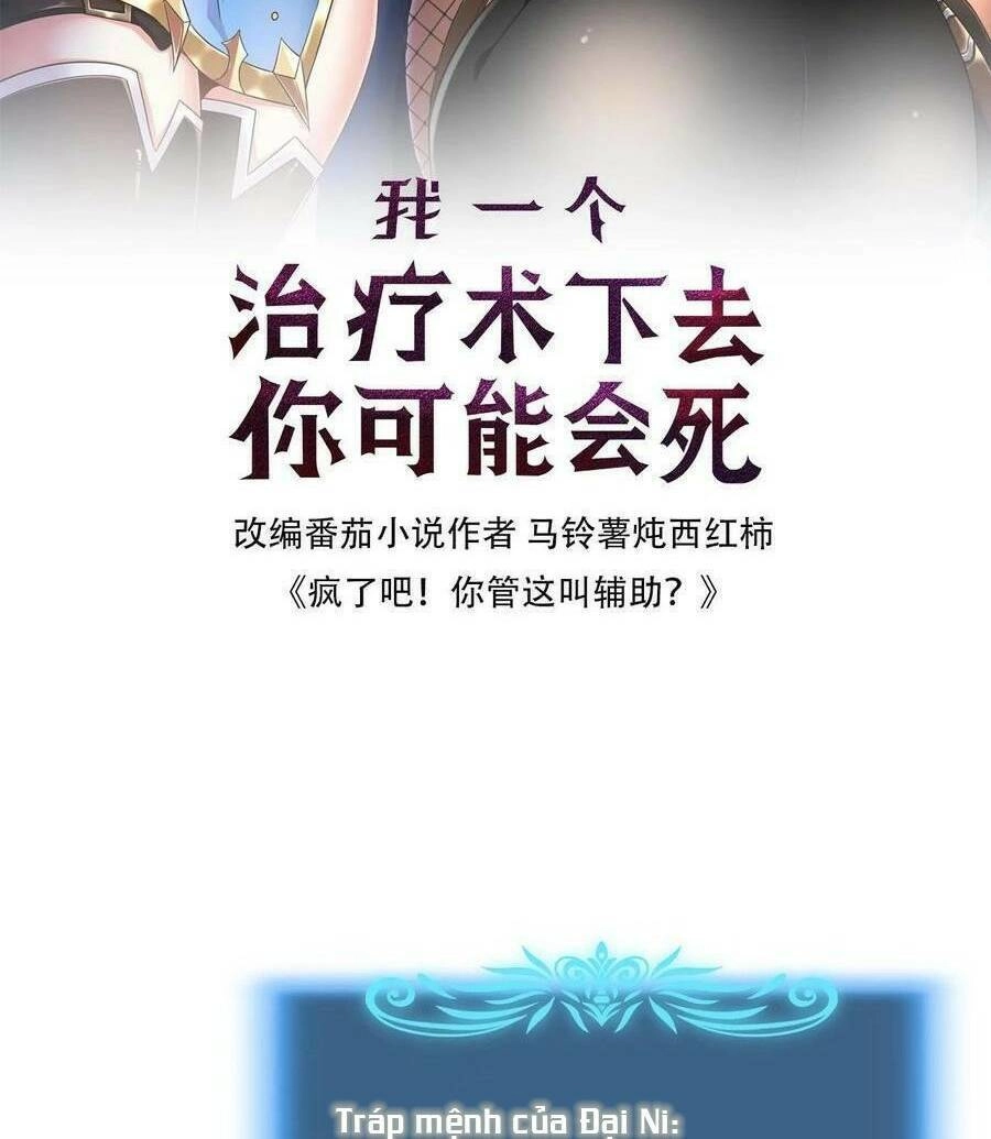 Đoạt Mạng Bằng Trị Liệu Thuật Chapter 107 - 6