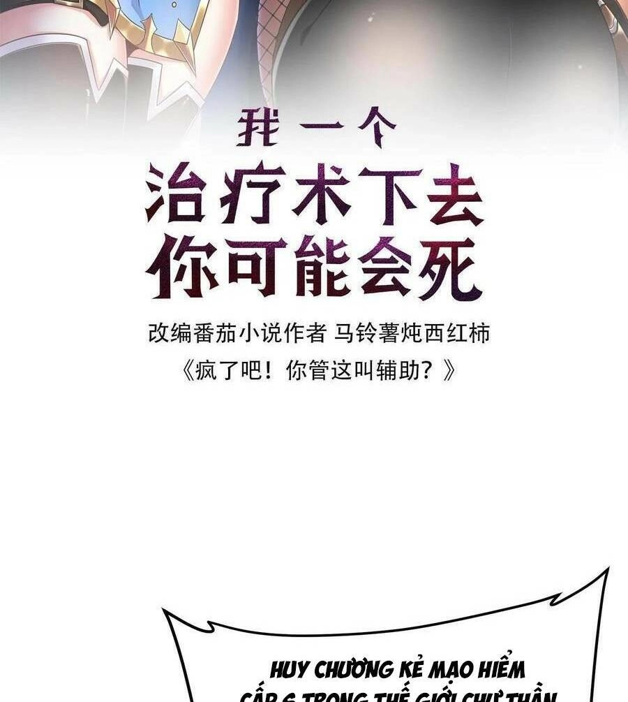 Đoạt Mạng Bằng Trị Liệu Thuật Chapter 109 - 2