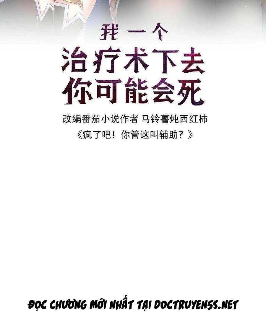 Đoạt Mạng Bằng Trị Liệu Thuật Chapter 113 - 2