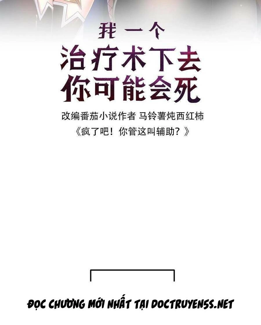 Đoạt Mạng Bằng Trị Liệu Thuật Chapter 117 - 2