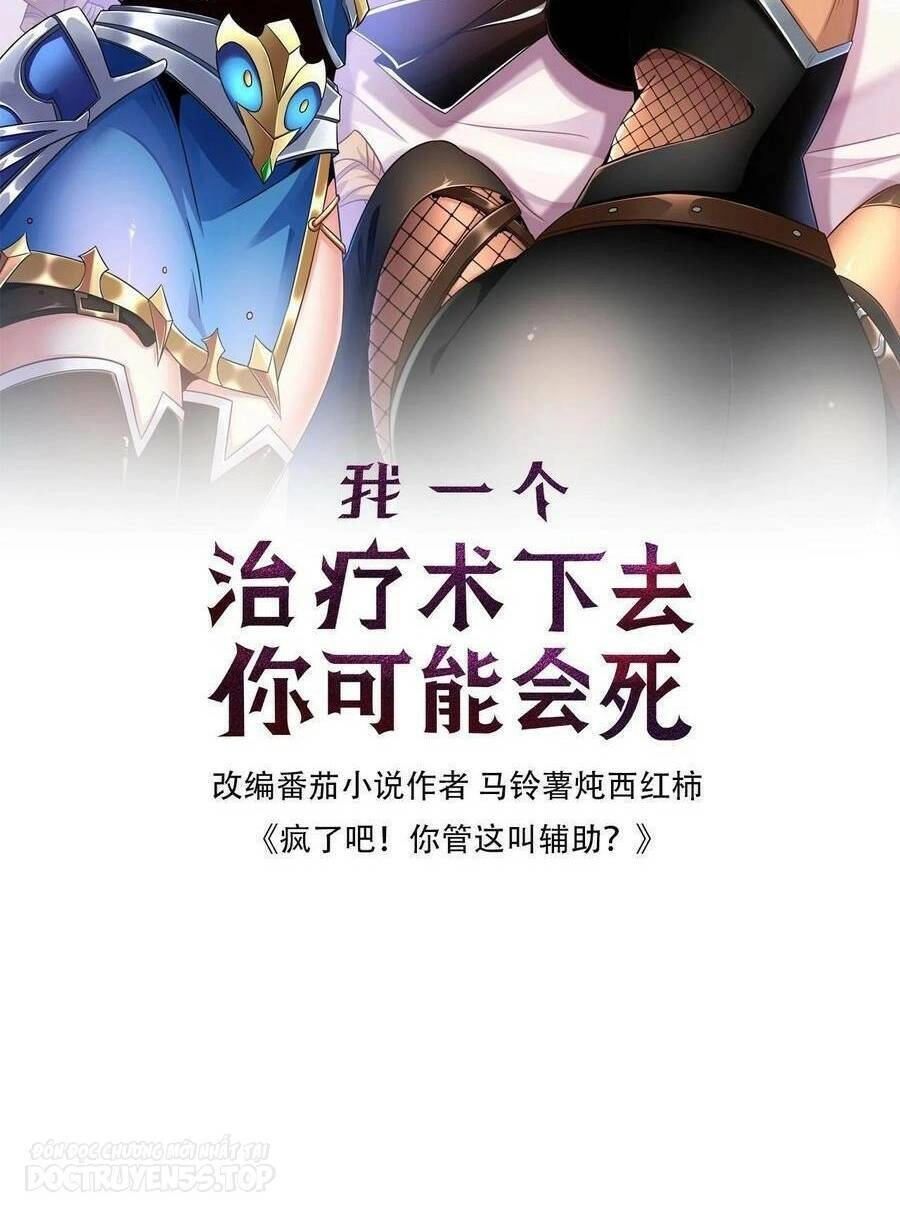 Đoạt Mạng Bằng Trị Liệu Thuật Chapter 121 - 2