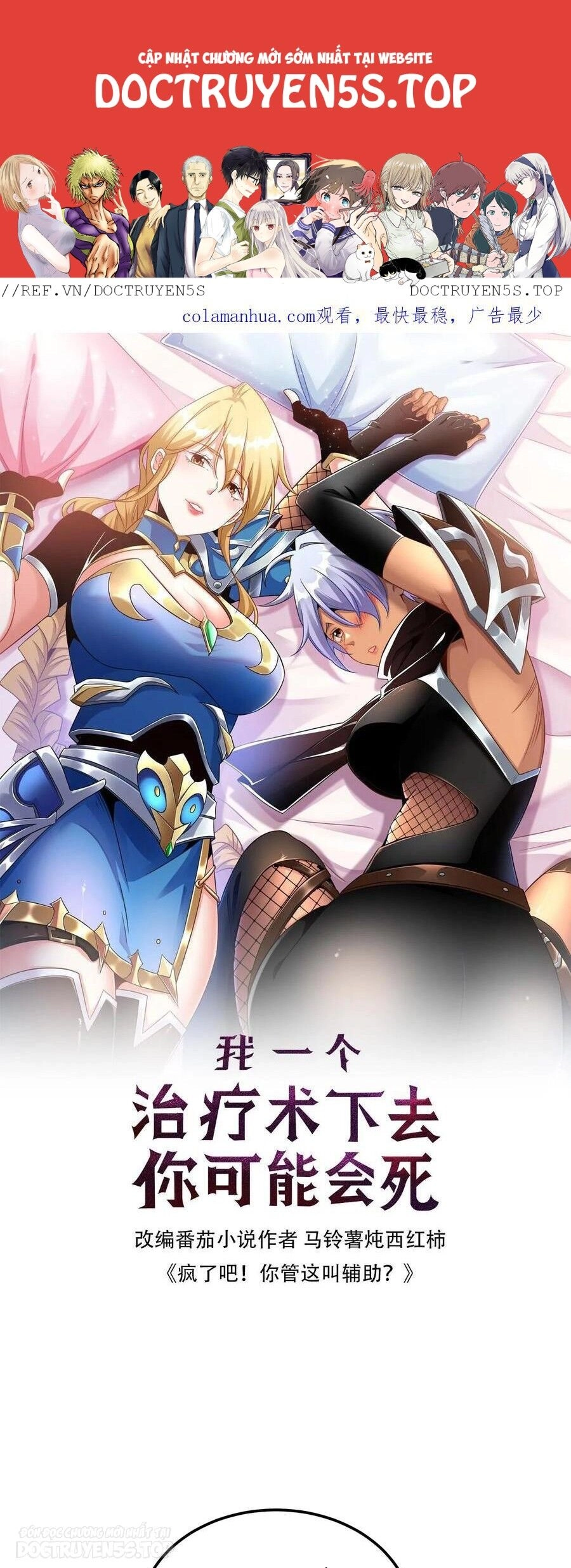 Đoạt Mạng Bằng Trị Liệu Thuật Chapter 139 - 1