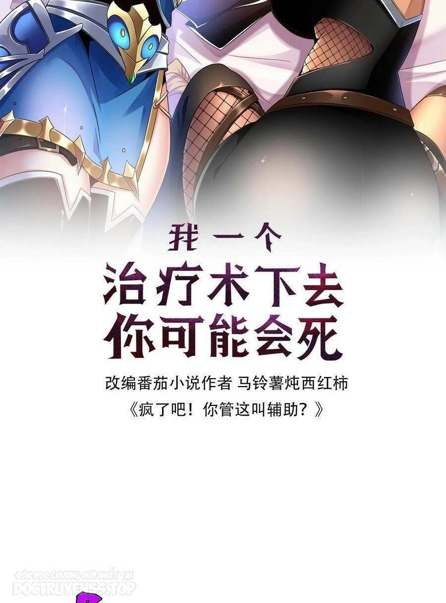 Đoạt Mạng Bằng Trị Liệu Thuật Chapter 148 - 2