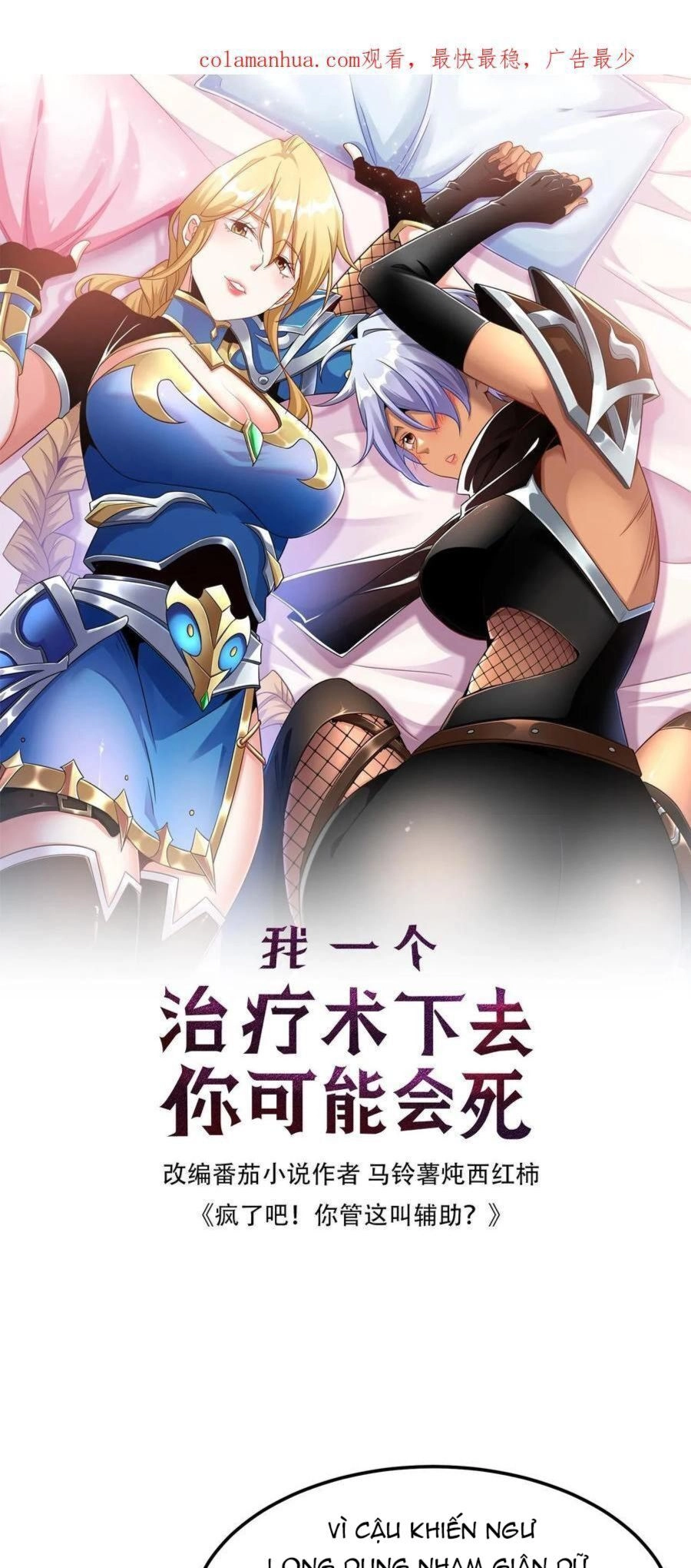 Đoạt Mạng Bằng Trị Liệu Thuật Chapter 149 - 1