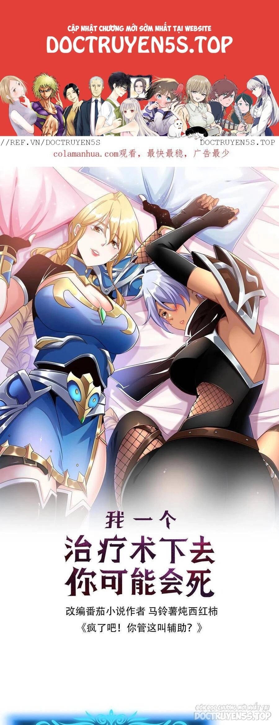 Đoạt Mạng Bằng Trị Liệu Thuật Chapter 151 - 1