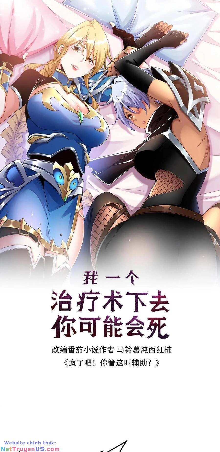 Đoạt Mạng Bằng Trị Liệu Thuật Chapter 191 - 1