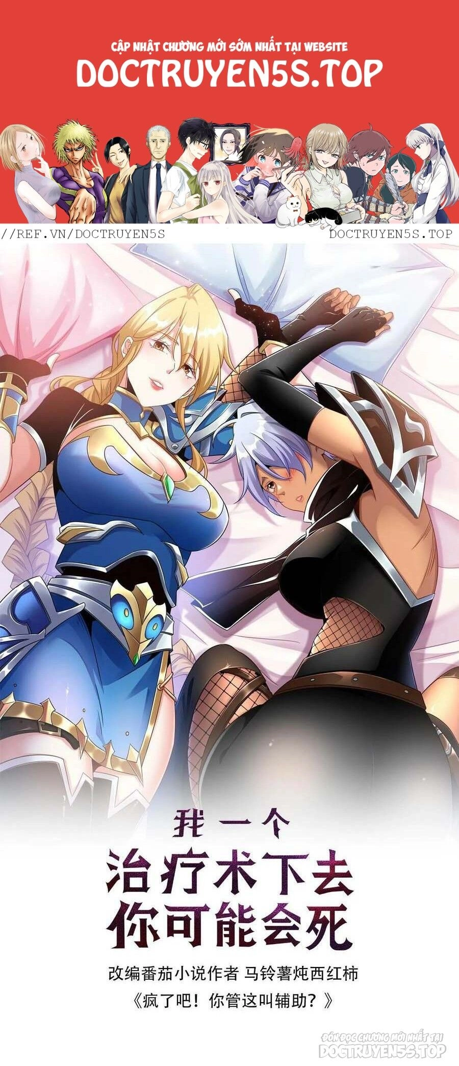 Đoạt Mạng Bằng Trị Liệu Thuật Chapter 196 - 1