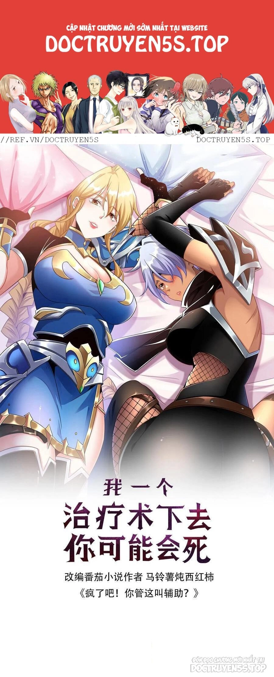 Đoạt Mạng Bằng Trị Liệu Thuật Chapter 199 - 1