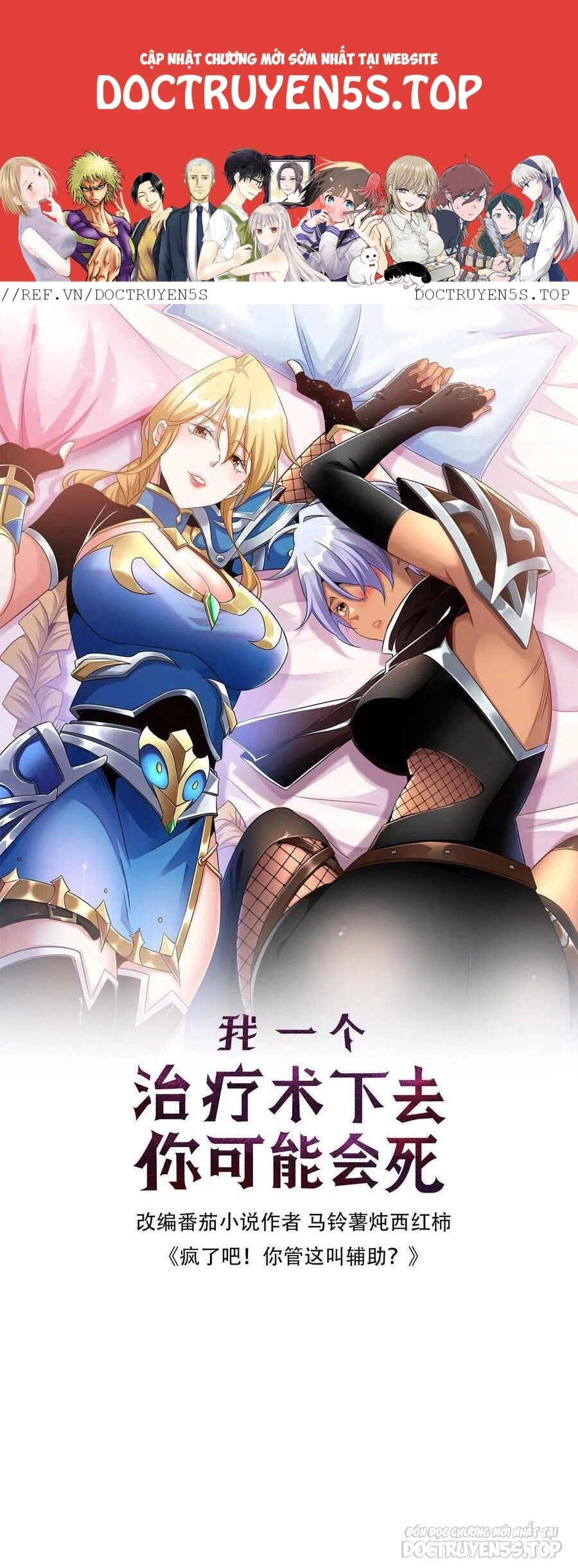 Đoạt Mạng Bằng Trị Liệu Thuật Chapter 206 - 1