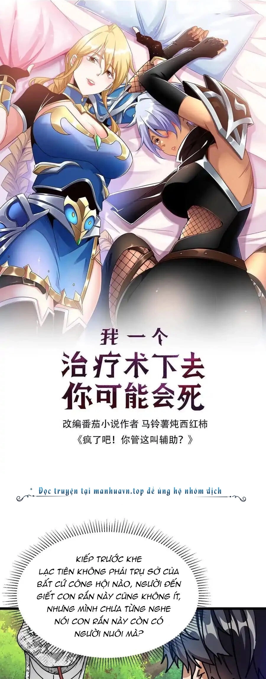 Đoạt Mạng Bằng Trị Liệu Thuật Chapter 233 - 1