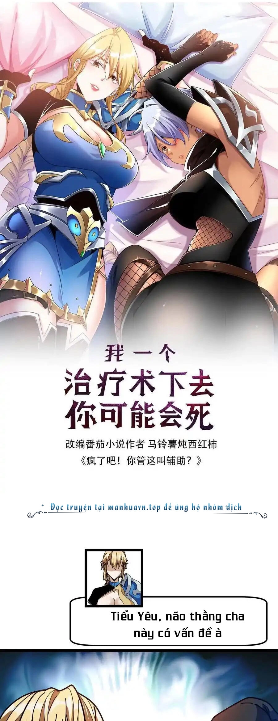 Đoạt Mạng Bằng Trị Liệu Thuật Chapter 243 - 1