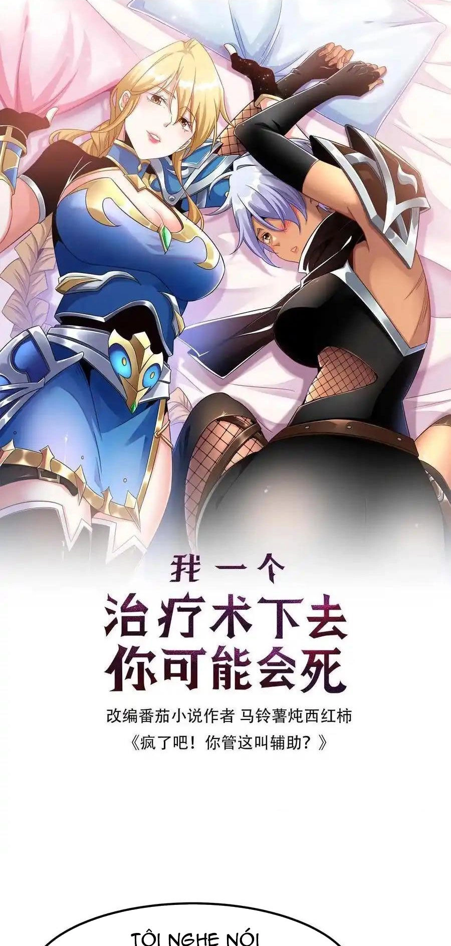 Đoạt Mạng Bằng Trị Liệu Thuật Chapter 254 - 1