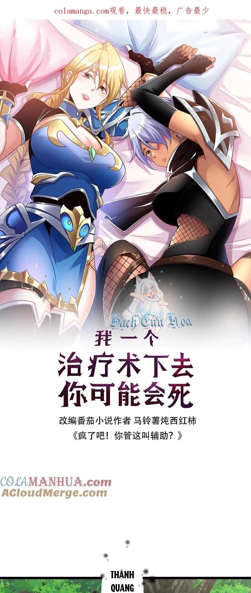 Đoạt Mạng Bằng Trị Liệu Thuật Chapter 259 - 1