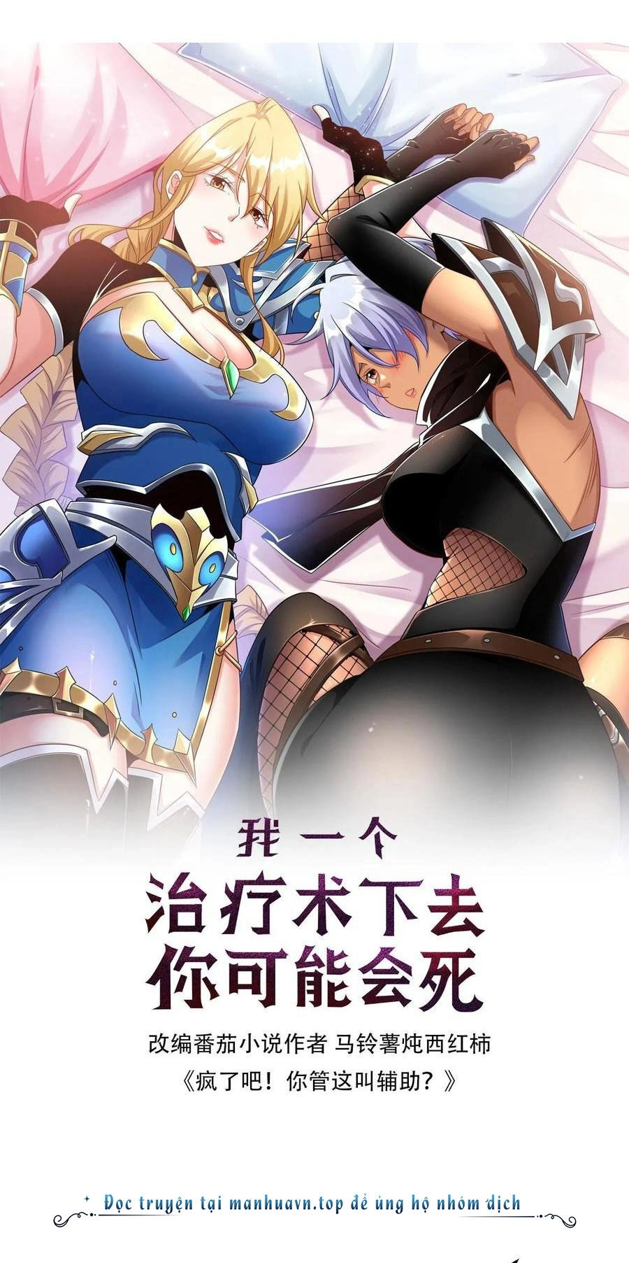 Đoạt Mạng Bằng Trị Liệu Thuật Chapter 262 - 1