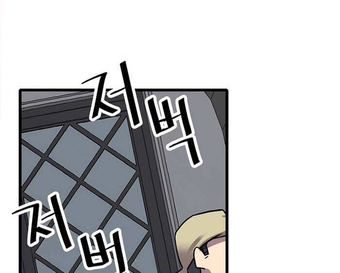 Cuộc Phiêu Lưu Của Cậu Bé Rồng Chapter 2 - 120