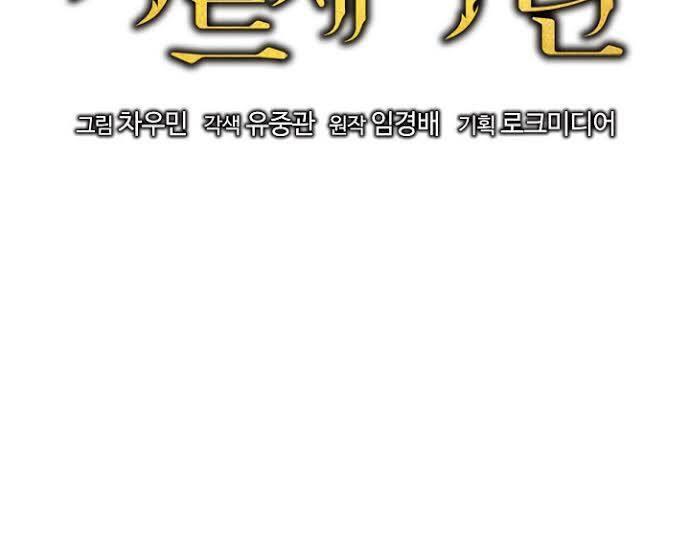 Cuộc Phiêu Lưu Của Cậu Bé Rồng Chapter 15 - 12