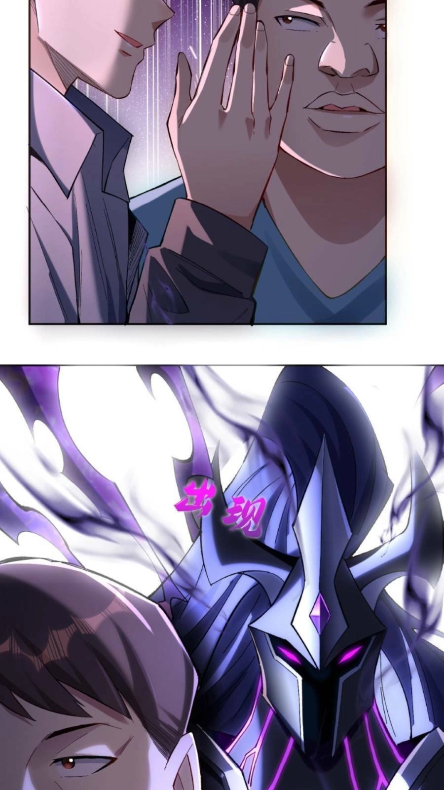 Cướp Đoạt Vô Số Thiên Phú, Ta Trở Thành Thần Ở Thời Đại Toàn Dân Chuyển Chức Chapter 2 - 29