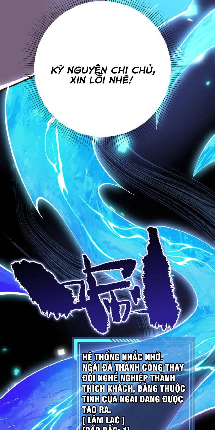 Cướp Đoạt Vô Số Thiên Phú, Ta Trở Thành Thần Ở Thời Đại Toàn Dân Chuyển Chức Chapter 4 - 13