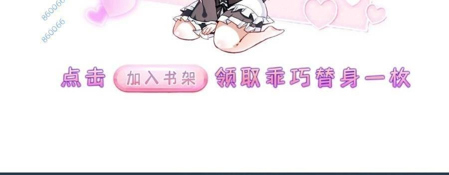 Cướp Đoạt Vô Số Thiên Phú, Ta Trở Thành Thần Ở Thời Đại Toàn Dân Chuyển Chức Chapter 12 - 103